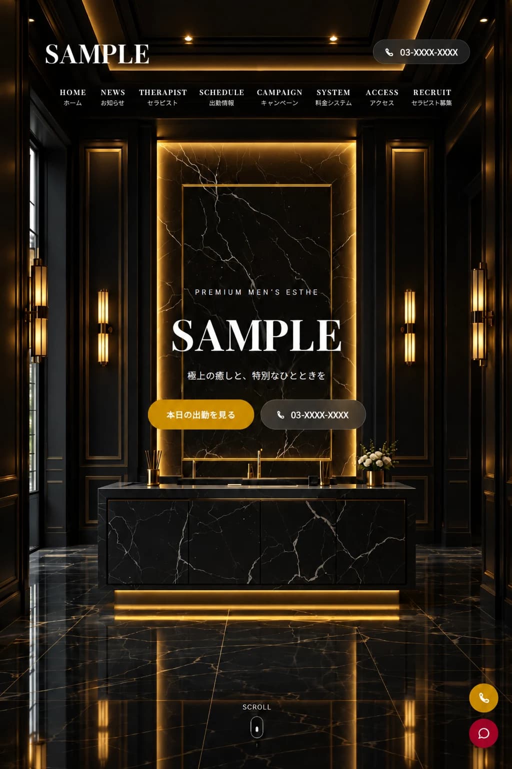 テンプレート「LUXURY」のデザイン