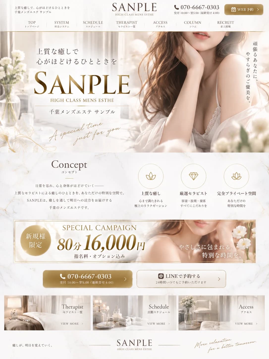 テンプレート「MINIMAL」のデザイン