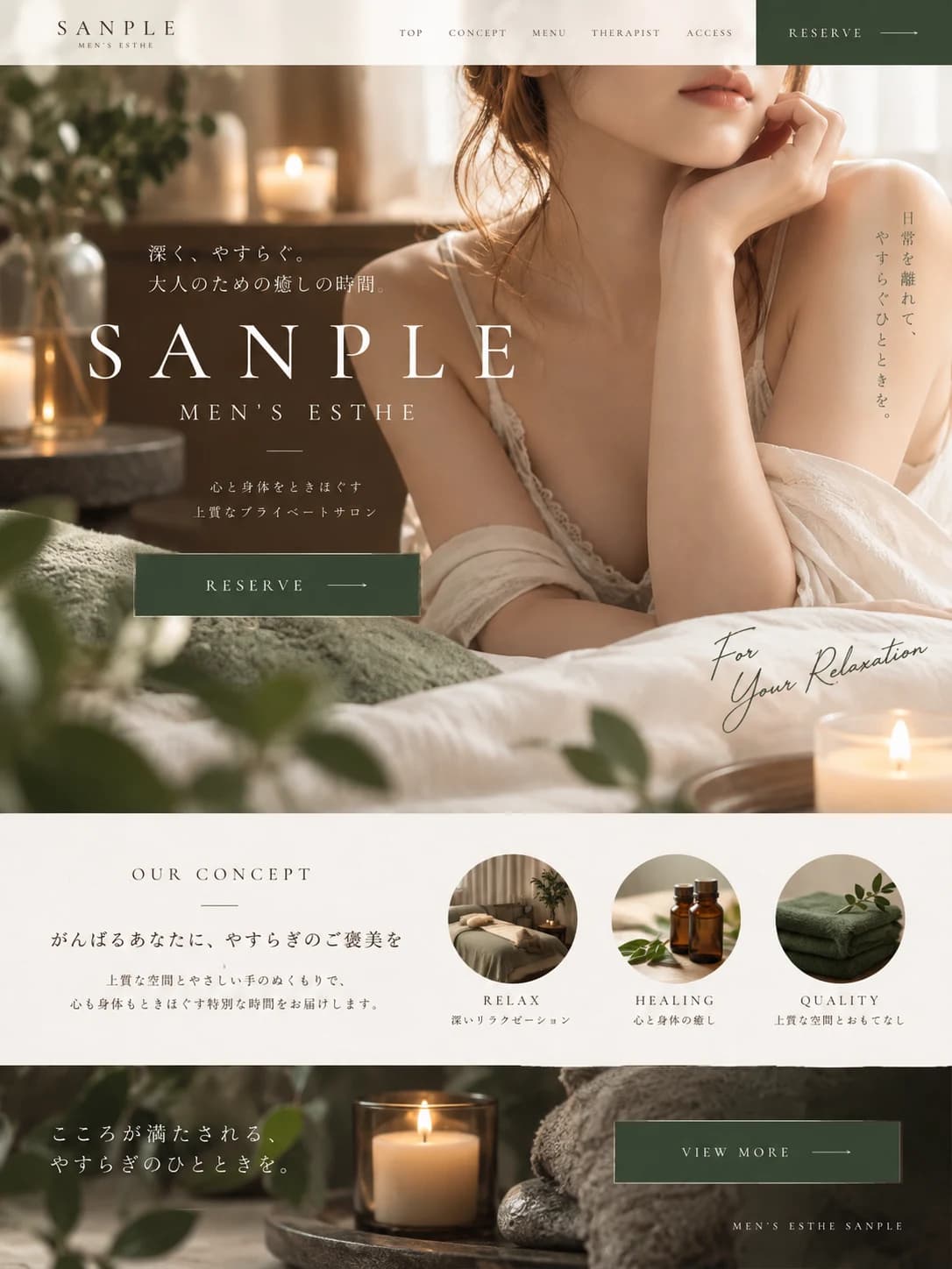 テンプレート「NATURAL」のデザイン