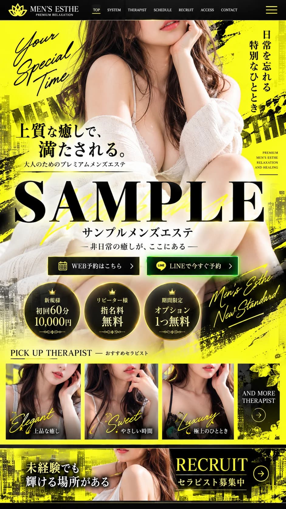 テンプレート「NEON IMPACT」のデザイン