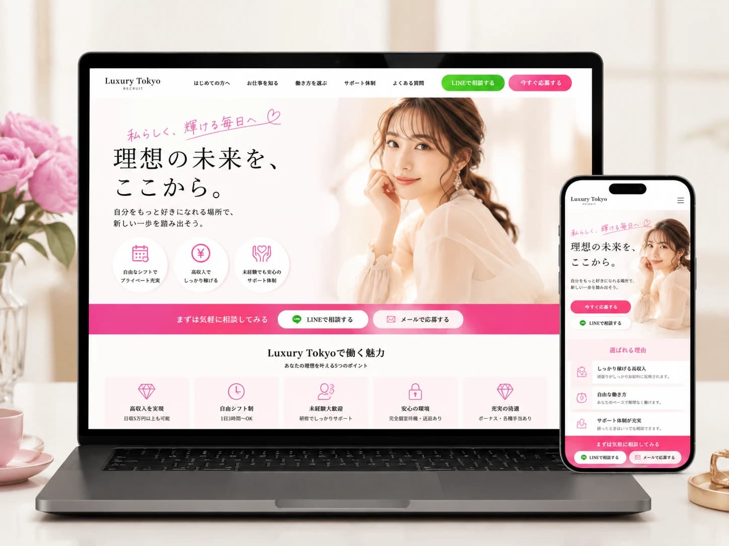 RECRUIT LANDING PAGE